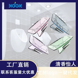 空气净化用品;尿池除臭用品;香薰