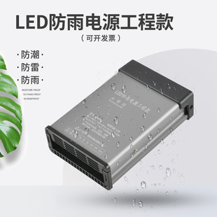 Led rainproof power supply 24V16.6A400W luminous word advertising light box outdoor rainproof switching power supply