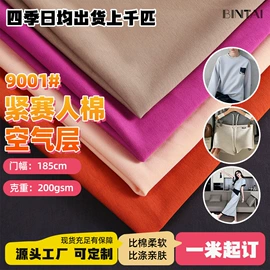 汗布;其他针织面料;绒布