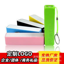 小巧超便攜單節香水移動電源 USB無線迷你充電寶禮品LOGO印制