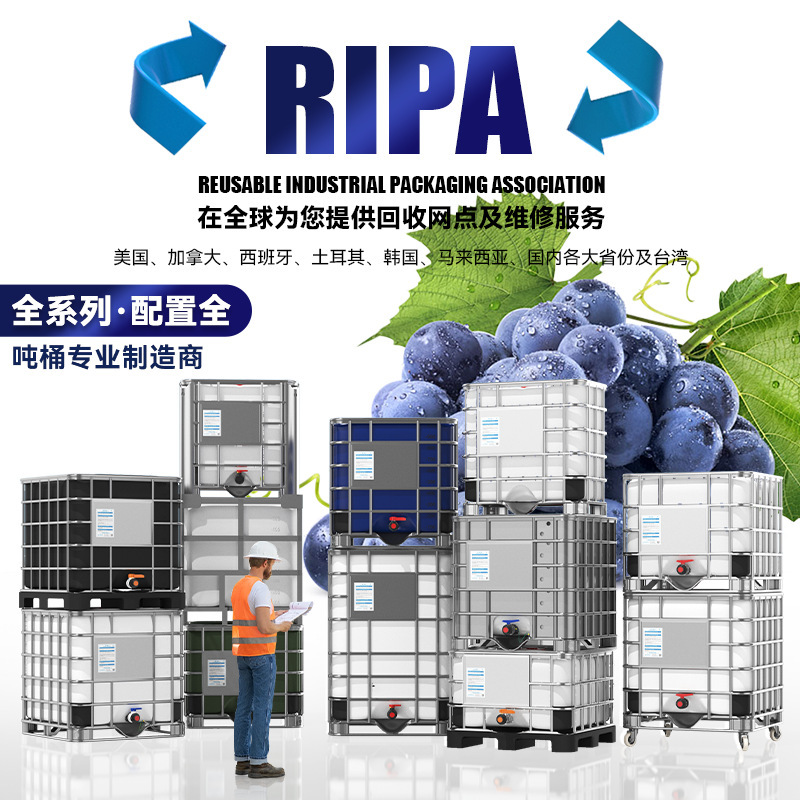 全新加厚吨桶HDPE塑料桶带铁架1000L升IBC集装桶耐酸碱化工桶滑轮|undefined