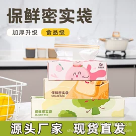 保鲜袋;真空压缩袋;收纳袋收纳包