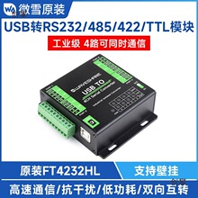 ΢ѩ FT4232HL��ҵ��USBתRS232/485/422/TTL������ ����ת��ģ��
