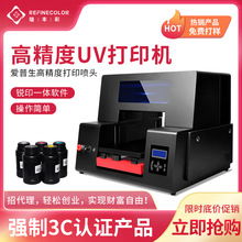 uv打印机小型水晶标转印贴手机壳亚克力金属酒瓶PVC塑料袋印刷机