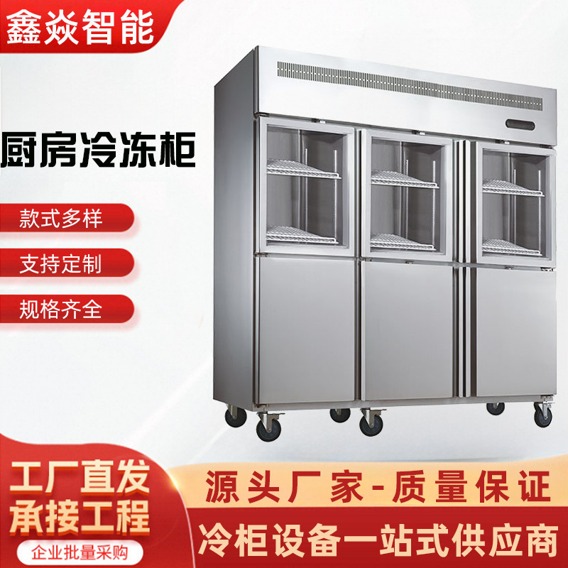 Factory Direct Sales Kitchen Storage Freezer Dual-Temperature Cold Storage