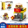 8755-2 McDonald [118 pieces]
