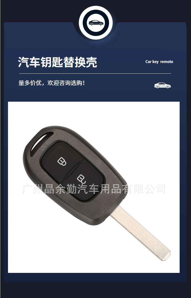 Suitable for Renodacia Dacia new 2-key car key shell remote control shell 5 kinds of metal embryo optional
