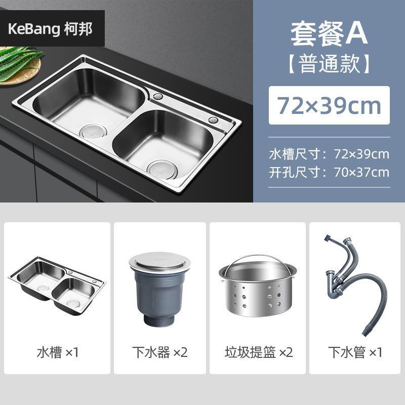 キッチン 304 ステンレス鋼シンクダブルスロット肥厚シンクシンクパッケージダブルシンクブラッシュド|undefined