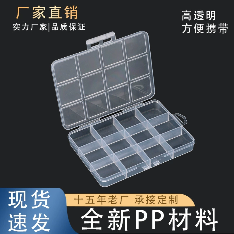 Большой 12-клеточный прозрачный PP пластиковый ящик для инструментов упаковочная коробка оптовая ювелирная коробка
