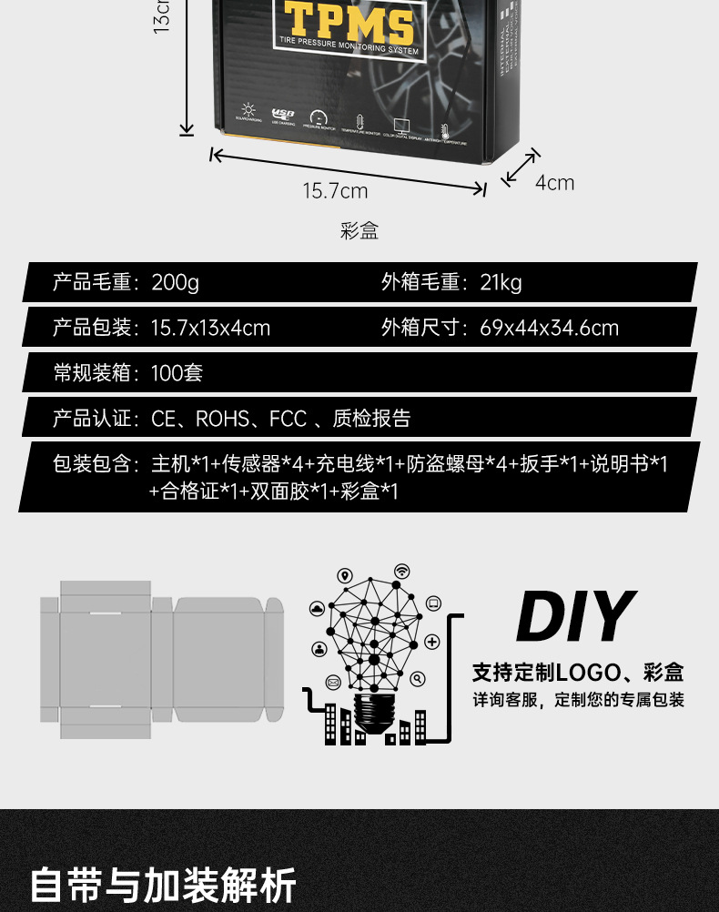 Ty06 Tire Pressure Monitoring System High-Precision Solar-Powered Tire Pressure Monitor Tpms Wireless Intelligent Tire Pressure Monitor