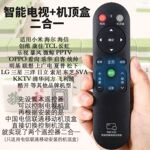 万能电视遥控器通用适用tcl海信长虹康佳海尔电信联通移动机顶盒