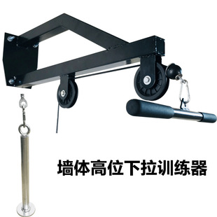 Wall High Pull-Down Exercise Triceps Pressure Training Fitness Equipment Back Muscle Training Pull Back