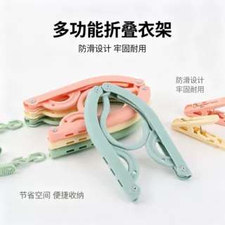 折叠带夹子铆钉款晾衣架收纳旅行衣架防滑家用学生宿舍晾晒架多用