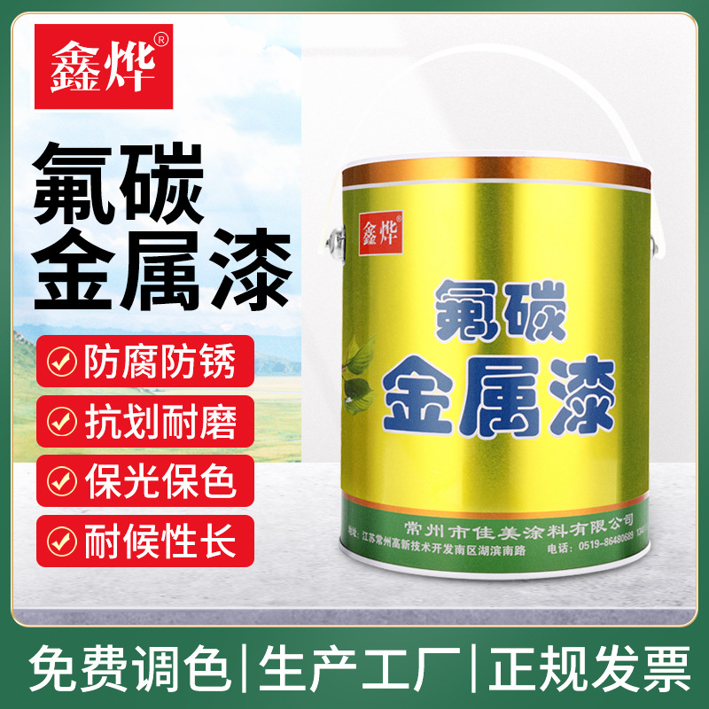 防腐改性氨基金属漆 改性氨基金属漆门窗 生产改性氨基金属漆