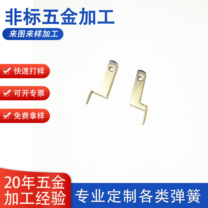 东莞厂家供应五金插座铜端子冲压件弹簧弹片冲压成型高精度加工