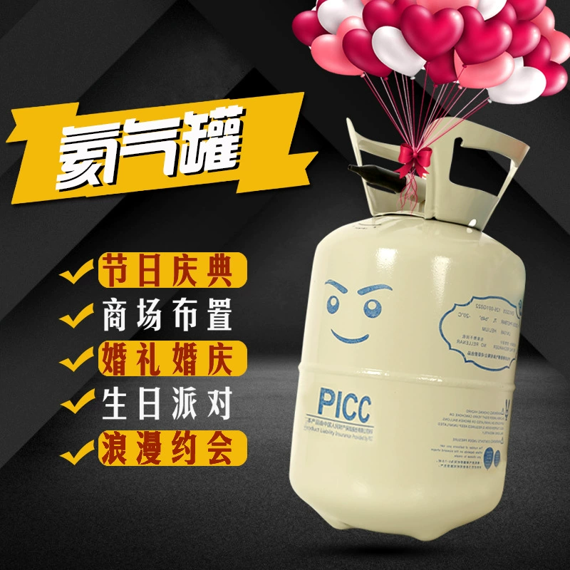 Оптовый бытовой баллон с гелием плавающий воздушный корпус День рождения Свадебная компоновка комнаты воздушный шар газовый баллон маленький размер газовый баллон низкого давления