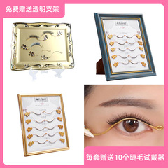假睫毛試戴架多款高檔嫁接種植睫毛展示板高端新款四葉草佩戴相框