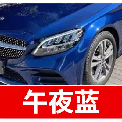 Avtomobil boya qələmləri | C260L, A-Class, C-Class, GLC, GLA, EQA - buy-one-get-two-1-coat-of-color-paint-1-coat-of-brightening-polish-plus-a-free-toolkit-sandpaper-cleaning-cotton-and-applicator-brush-midnight-blue