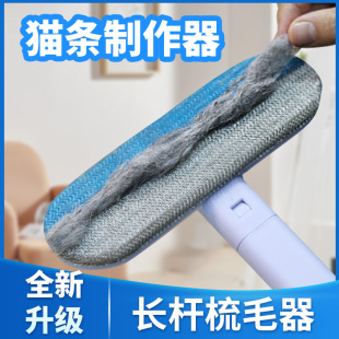 Long-Handled Pet Hair Removal Brush for Pet Families, Dog and Cat Hair Remover, Dog Hair and Cat Hair Sticky Brush Shaver Wholesale