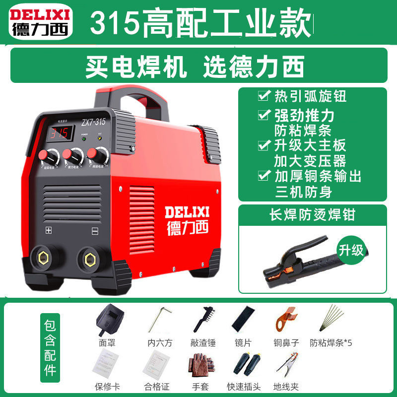 Deluxe 250 soldadora doméstica 315 máquina multiplaca industrial de alta potencia 220V380V doble voltaje accesorios completos image 8