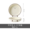 Oudoudou tableware [8.2 deep plate]