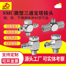 SMC΢�ͽ��ٚ�ܚ�ӽ��^T�Ϳ�Q�i�o��ͨMHE4-M5 6-M5 M-5HT-4/6