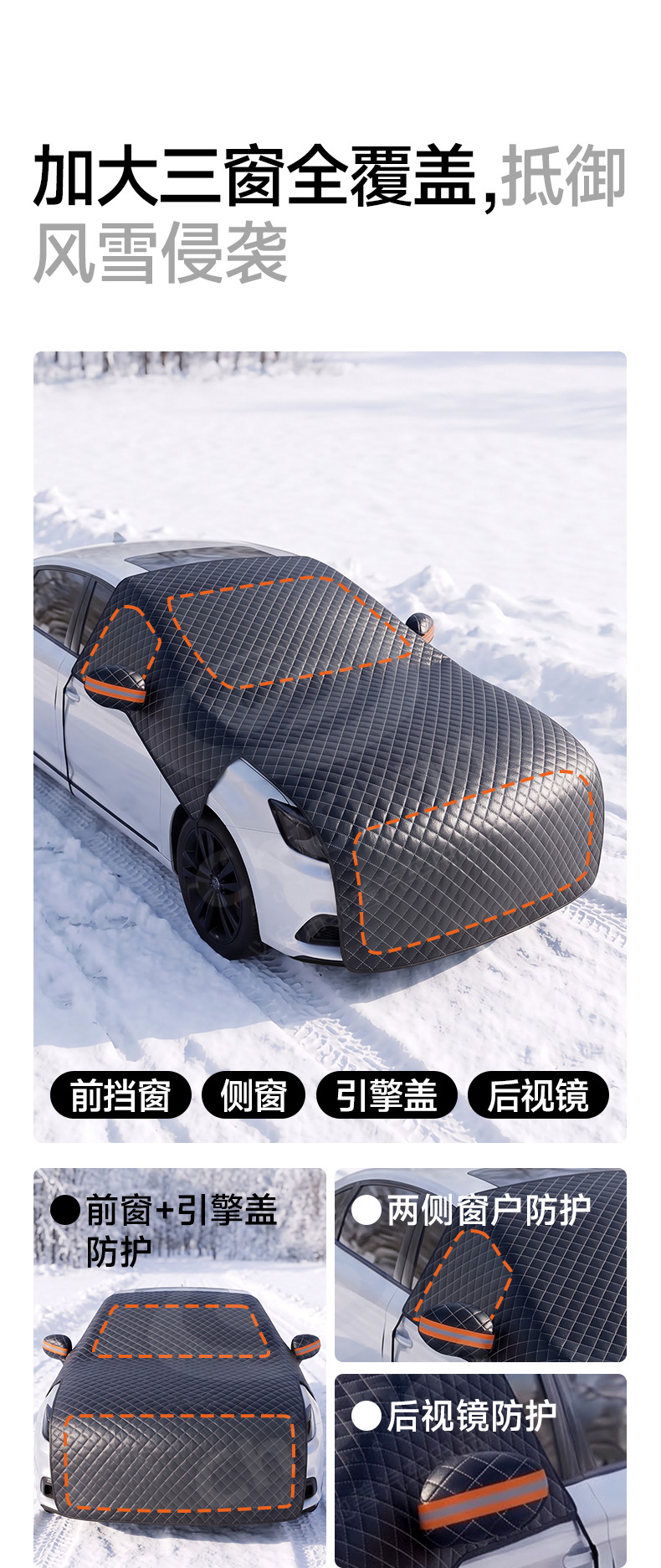Premium Selection: Extended Length Half-Cover Car Snow Cover for Winter, Engine Hood Snow Guard, Car Snow Shield