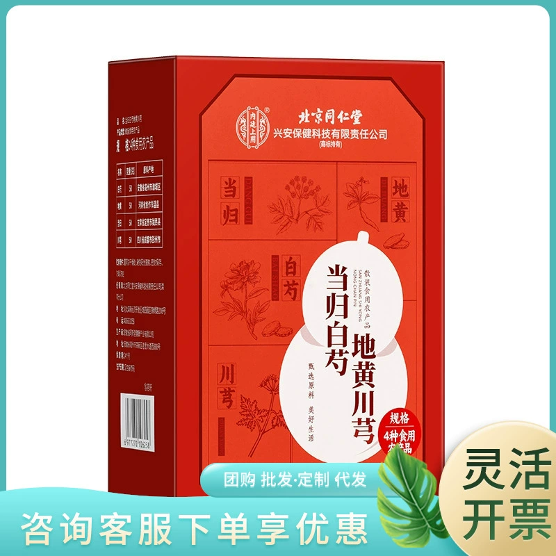 Во внутреннем дворе Tongrentang в Пекине используется травяной суп Sifu/Angelica Baiji Huangchuanxiong 200g