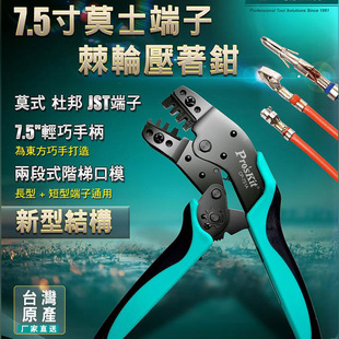 ����(Pro'sKit)CP-751A 7.5Ӣ��Īʿ���Ӊ����Q�����Q�����Q