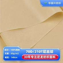 210T��z������ˮpu70D����������ⴲ�ߙn������������Ļ����