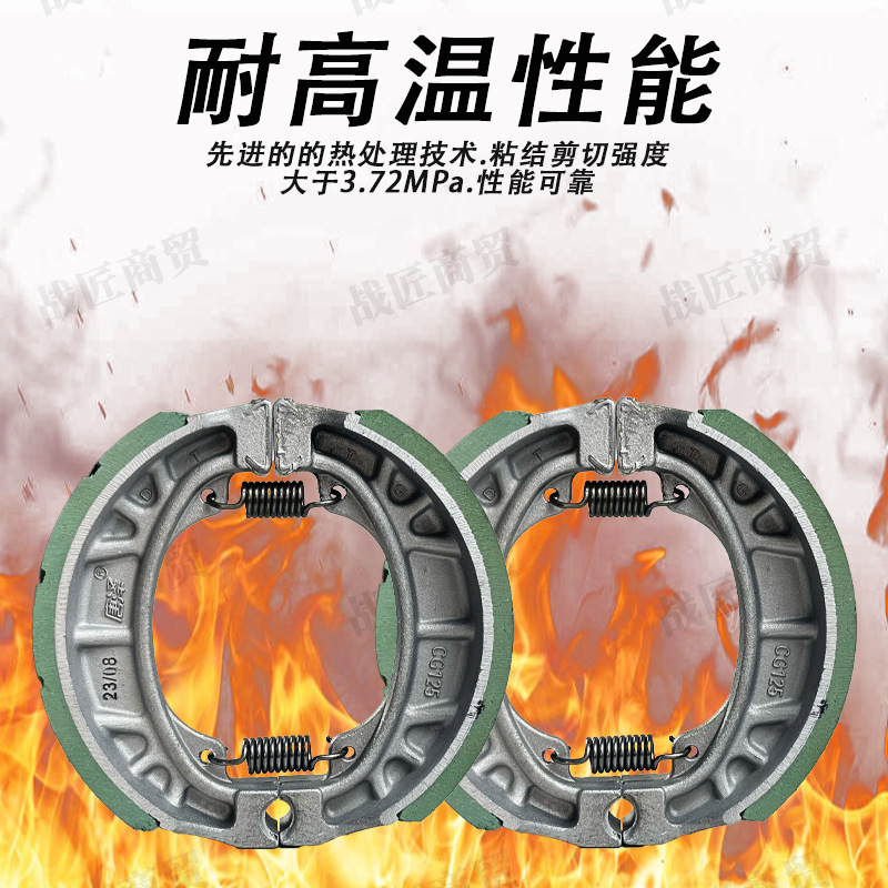 Electric car drum brake pad 110 front and rear brake pads CG125 Tang Ze shoe block battery car drum brake pad universal type
