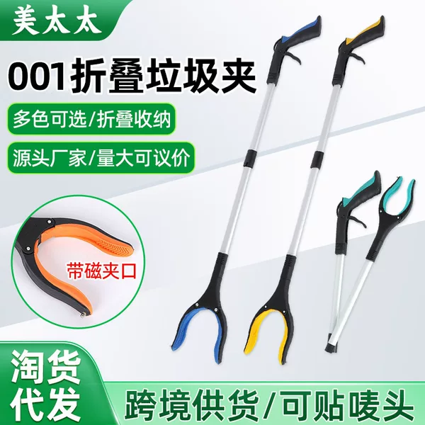 Household sanitation garbage clip community park garbage clip garbage tongs foldable cigarette end clip fetcher manufacturers