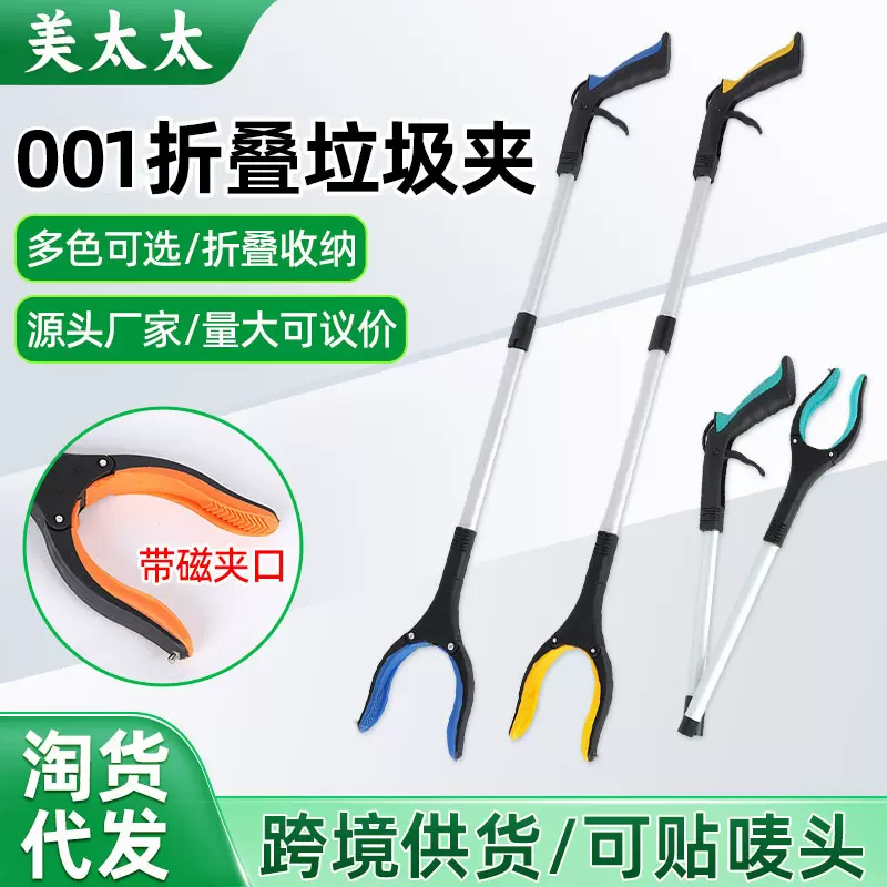 家用环卫垃圾夹小区公园捡垃圾夹子垃圾钳可折叠烟头夹取物器厂家