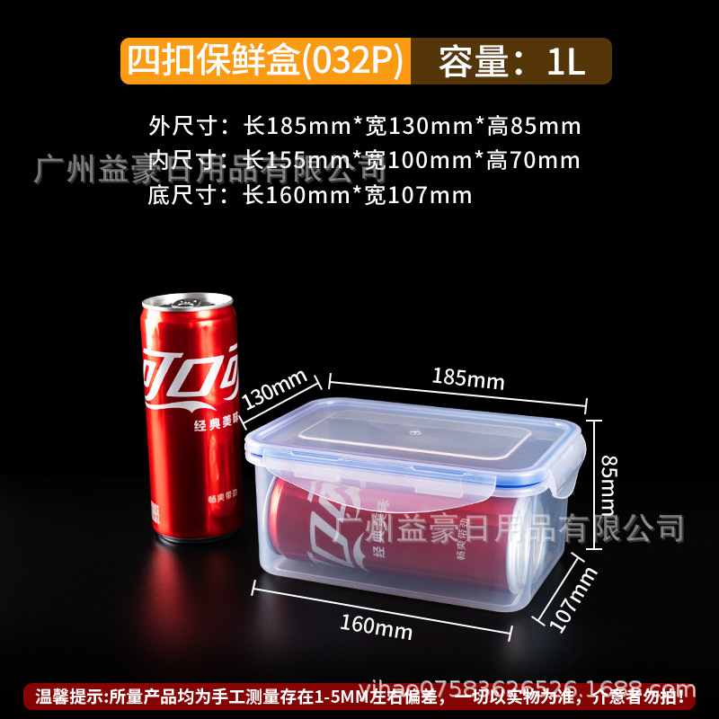 Caja de plástico de grado alimenticio refrigerador transparente refrigeración refrigeración acabado almacenamiento de alimentos frescos cocina especias caja de sellado