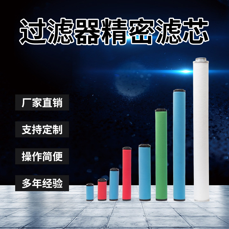 海沃斯压缩空气精密过滤芯 015 024 035 060 090 120QPSC管道滤芯