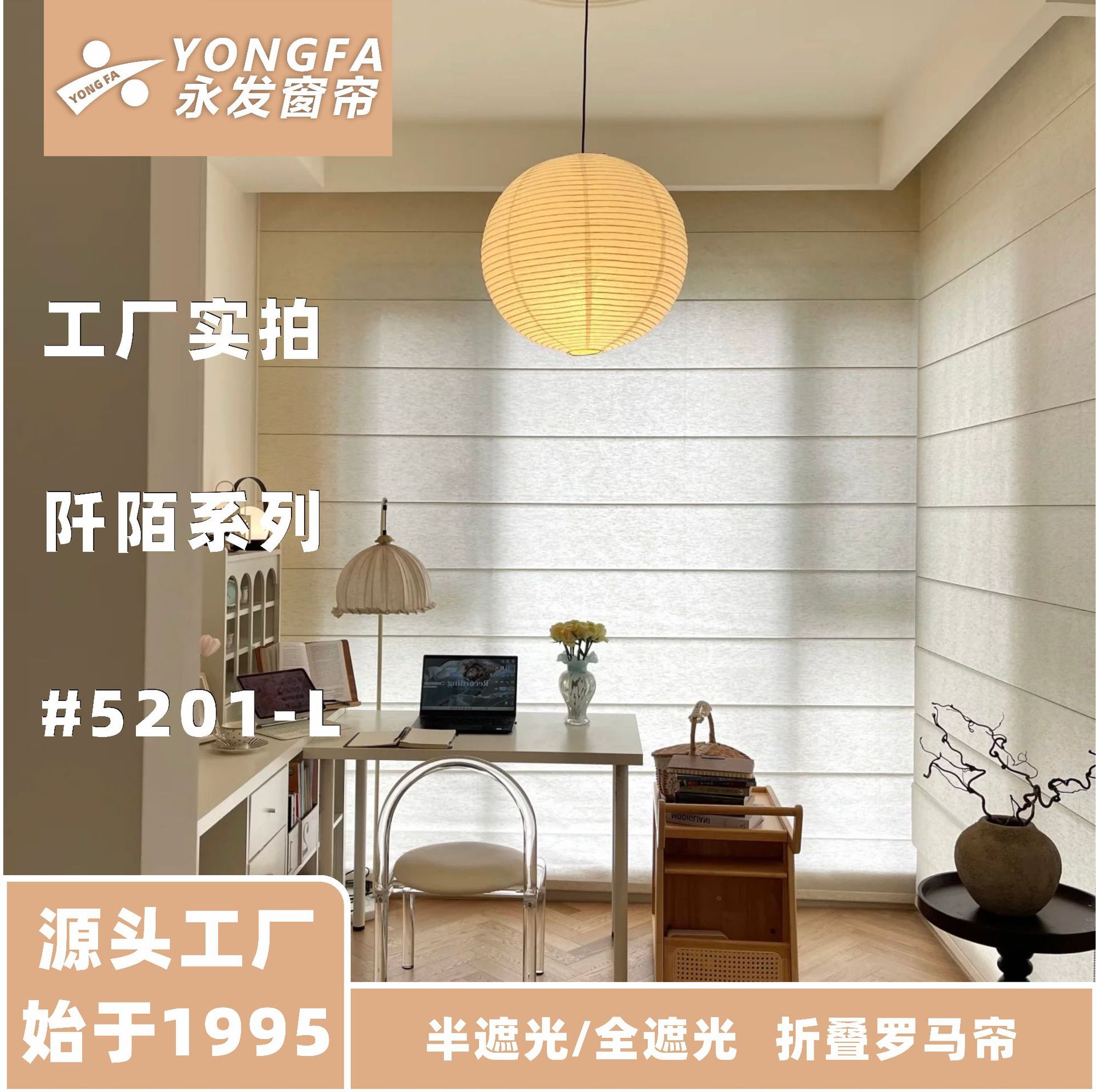 半遮光/全遮光折叠罗马帘阡陌系列纹理窗帘定制卧室客厅茶室书房