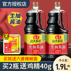 海天酱油1.9L生抽大桶装酱油厨房蒸鱼豉油炒菜酱汁凉拌汁调料其他