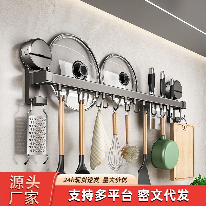 Kitchen Suction Cup Storage Rack Hook Hanging Rod Wall-Mounted Knife Holder Kitchen Utensil Organizer Spatula Rack Pot Lid Rack