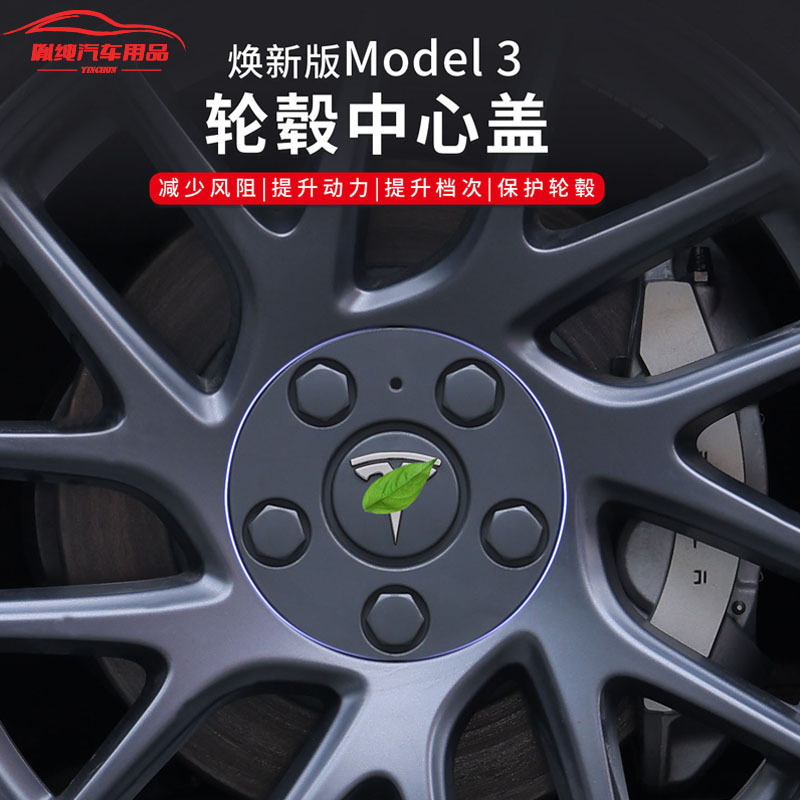 Applicable to Tesla Huanxin Model3 Wheel Hub Cover Protective Cover Center Cover 18-inch Screw Cap Car Modification