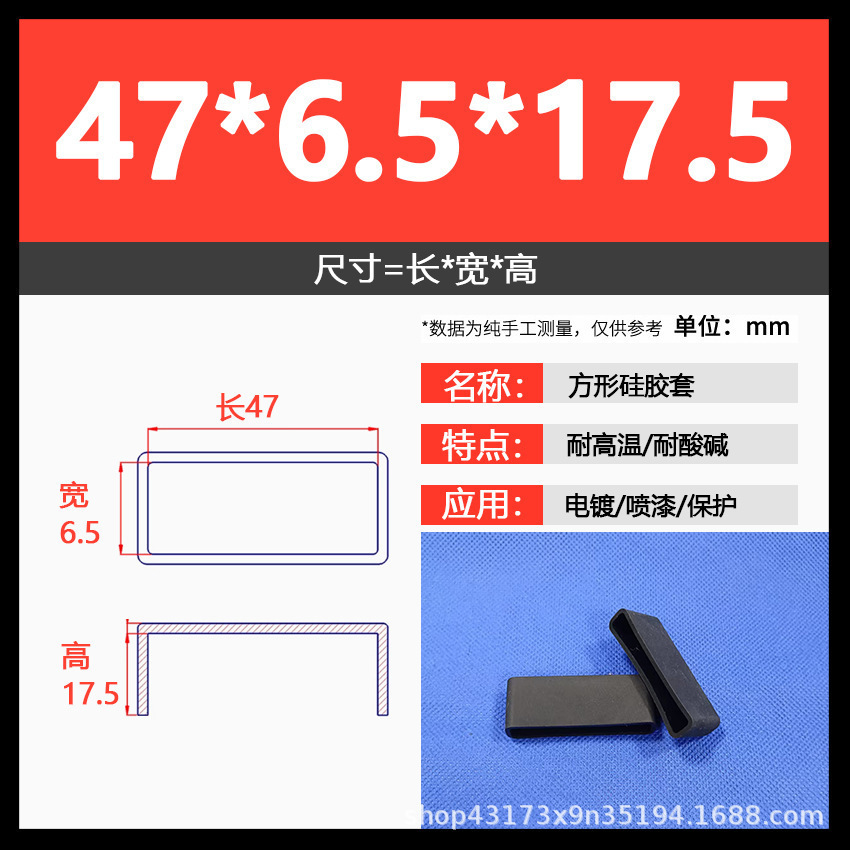 47*6.5*17.5