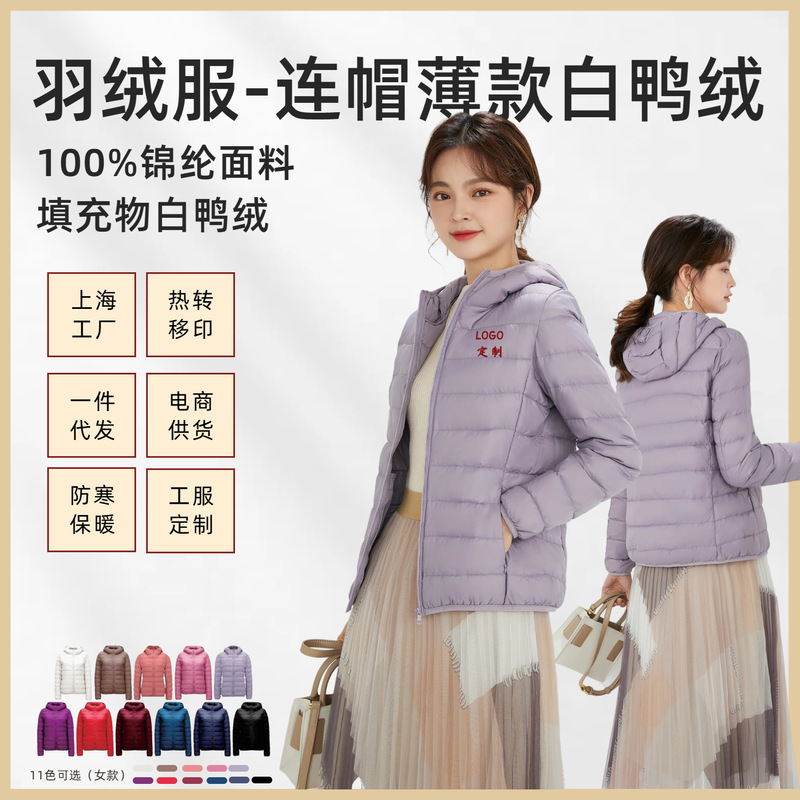 2026 New Style Hooded down Jacket for Men and Women, Short Style, Customizable Logo, Portable Warm Coat, Customizable Logo 2026 New Style Hooded down Jacket for Men and Women, Short Style, Customizable Logo, Portable Warm Coat, Customizable Logo