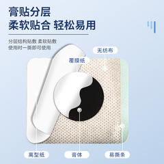 日本京都生物草本舒眠貼眠樂貼廠家批發同款家用晚安貼睡眠貼