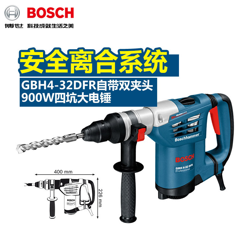 Bosch博世电锤电镐电钻三功能工业级多功能锤镐冲击钻GBH4-32DFR|ru