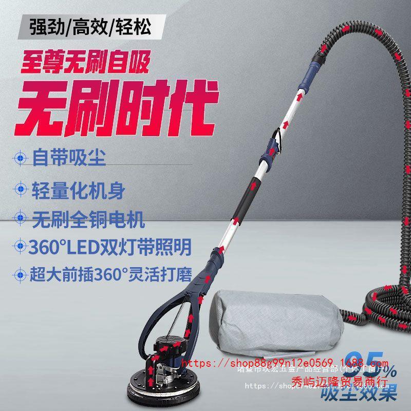 无刷墙面打磨机砂纸机腻子粉打磨机手持墙面自吸磨墙机打砂机