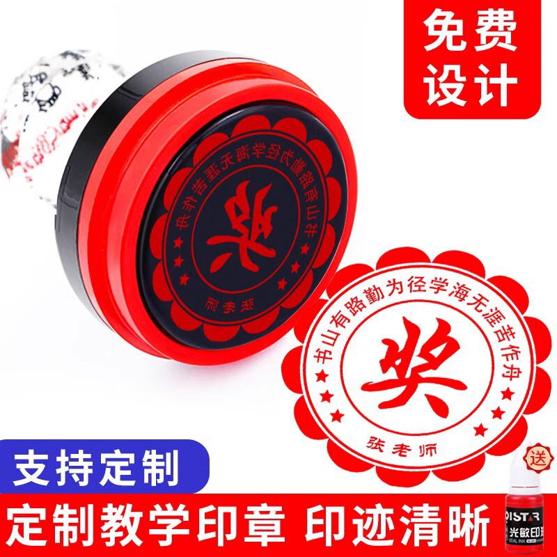 Customized Large Medal, Custom-Made Teacher Reward Seal, Teacher's Encouragement for Primary School Students, Class Seal, Round Class Emblem