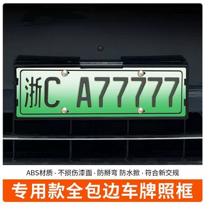 Color New Regulation License Plate, License plate holder/license plate holder