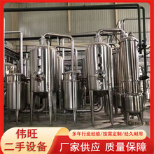 二手单效浓缩蒸发器300L500升小型化工污水浓缩挥发器