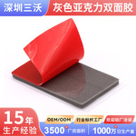 厂家模切高粘强力双面胶防水耐温透明无痕汽车摆件固定纳米胶批发