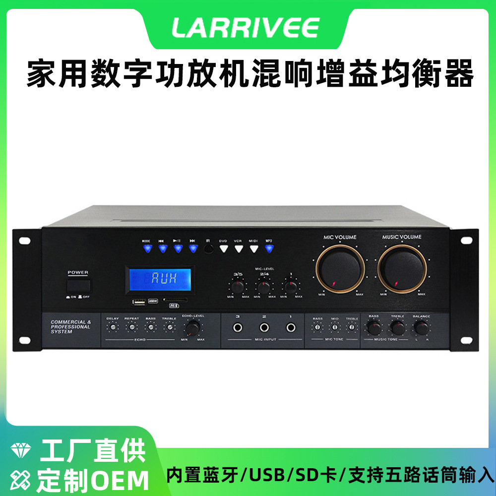 现货 数字功放机专业蓝牙舞台家用HIFI混响增益均衡器 大功率功放