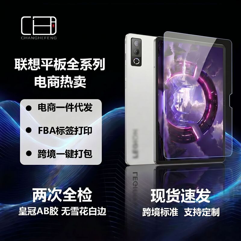 Suitable for Lenovo Y900 Savior Y700 Xiaoxin Pad Pro Gt Tempered Film 2026 New Model Tablet Full Screen Film Suitable for Lenovo Y900 Savior Y700 Xiaoxin Pad Pro Gt Tempered Film 2026 New Model Tablet Full Screen Film